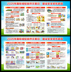 国际减灾日海报