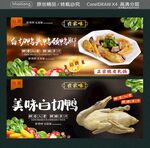白切鸭头鸭颈鸭脚