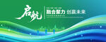 蓝绿渐变活动高端会议展板背景