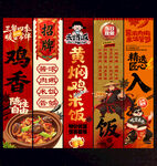 黄焖鸡米饭