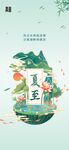 小寒节气唯美意境海报