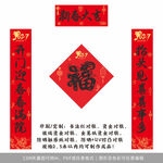 2027年对联新春大吉