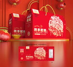 年货包装 新年礼盒