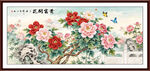 花开富贵