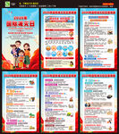 2026年国际减灾日