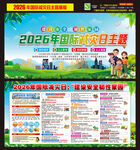 国际减灾日