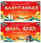 重阳节
