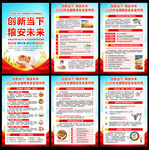2026年世界粮食日挂图