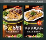 鸭头鸭颈鸭脚 