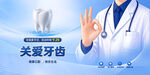 牙科广告