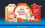羊年新春打卡美陈