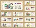 移风易俗