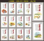 校园文化墙