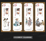 望闻问切