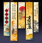 重阳节吊旗
