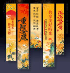 重阳节挂布条幅