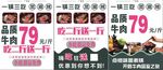 品质牛肉