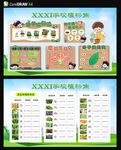 种子成长记