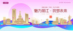 丽江城市建筑时尚海报