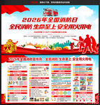 2026年全国消防日