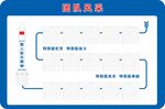 航天学校团队风采文化墙