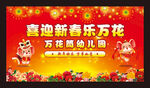 新年海报