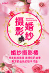 婚纱摄影