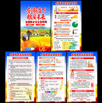 世界粮食日