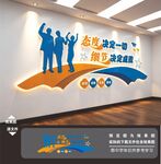 企业文化墙