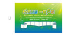 学校演唱会背景