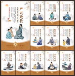 师德师风