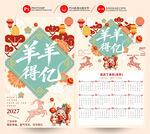 2027日历