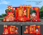 2027羊年美陈布置