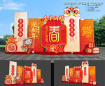 2027新年美陈