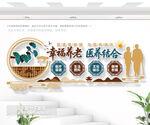 关爱老年人文化墙