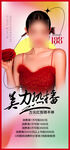 医美