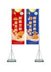 中秋佳节月饼蛋糕注水旗