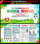 2026年世界卒中日