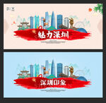 深圳