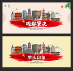 肇庆