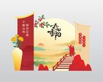 重阳节美陈