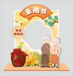 重阳节美陈