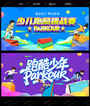 跑酷