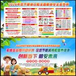 2026粮食安全宣传周