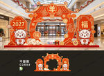 2027羊年美陈