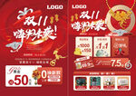 双11双十一珠宝