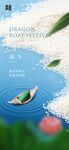 端午节创意宣传海报
