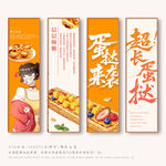 蛋挞
