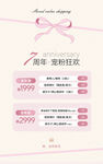 美业周年庆