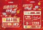 双11会员珠宝